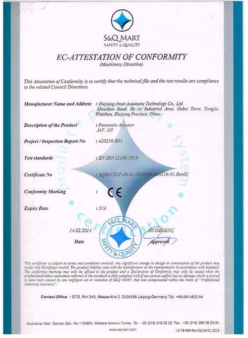 CE气动执行器证书